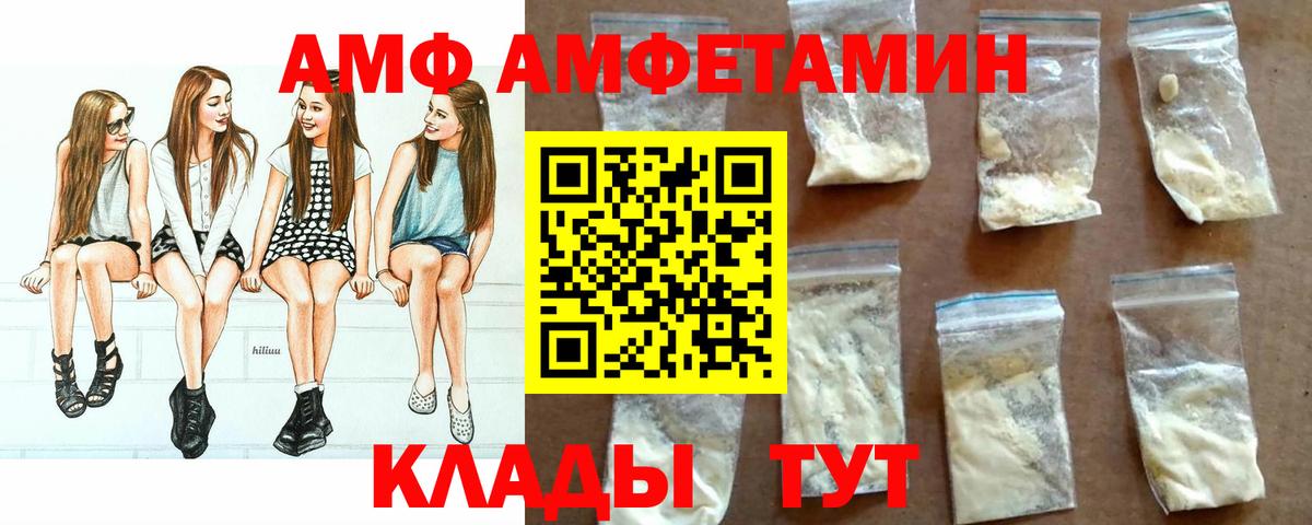 Amphetamine  Вход с VPN  Камышин  Amphetamine Premium 