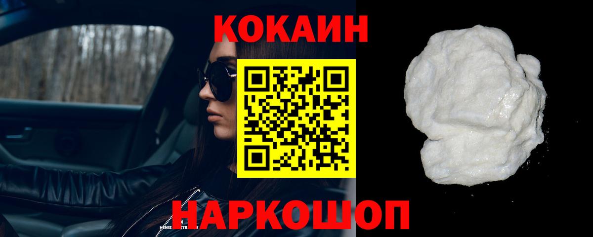 COCAIN 97%  купить  сайты  КОКАИН  Камышин  Вход с VPN 