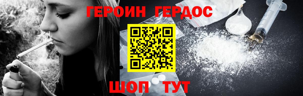 ГЕРОИН  Вход с VPN  Камышин  Героин Heroin 