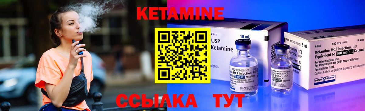 Кетамин VHQ  Кетамин ketamine  OMG ссылки  Камышин  Вход с VPN 