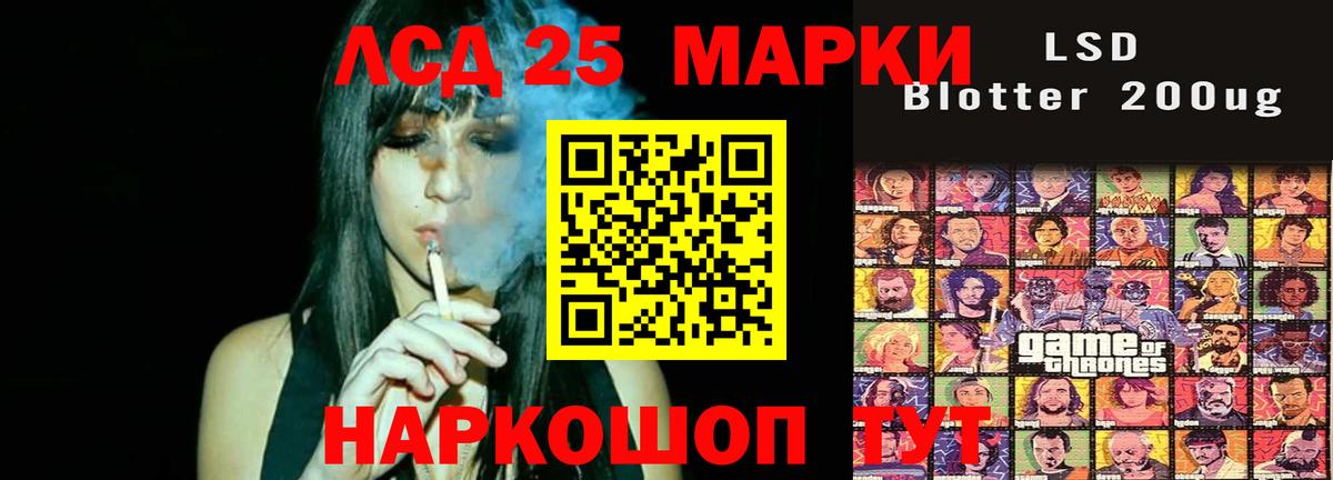 Лсд 25 экстази ecstasy Камышин