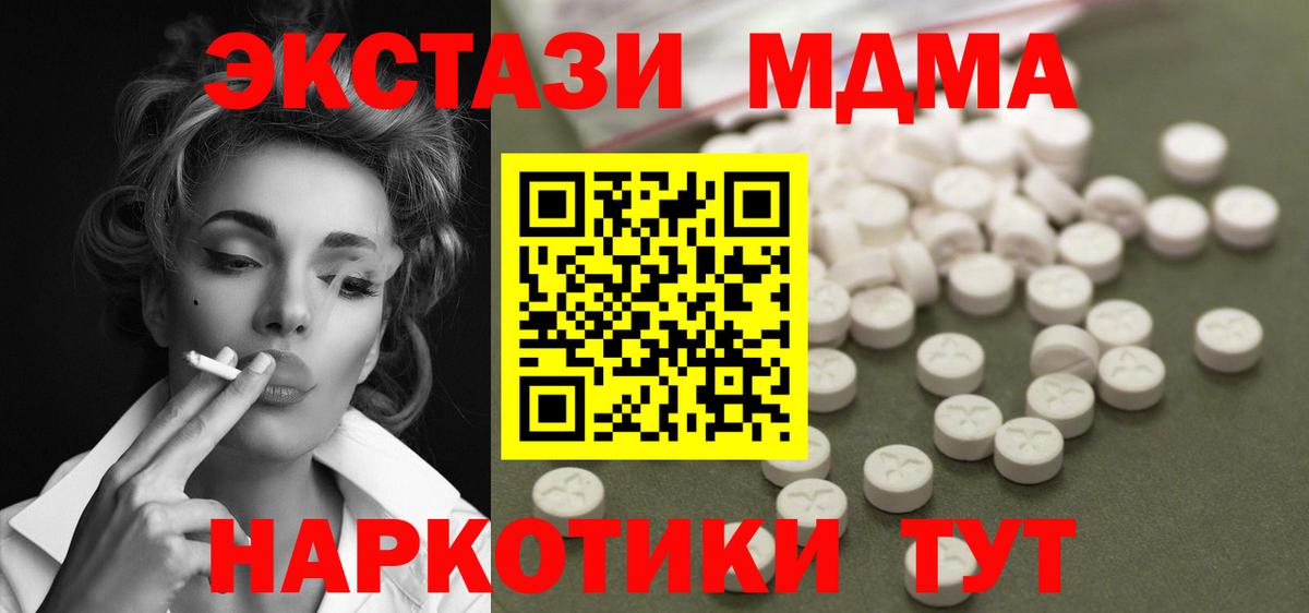 MDMA crystal  Вход с VPN  Камышин  MDMA  MDMA VHQ 