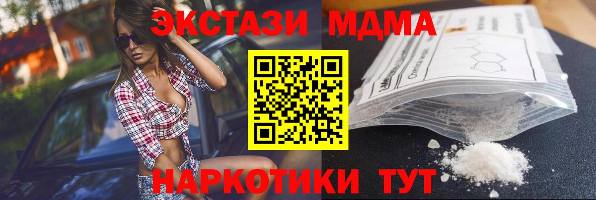 MDMA Molly Камышин