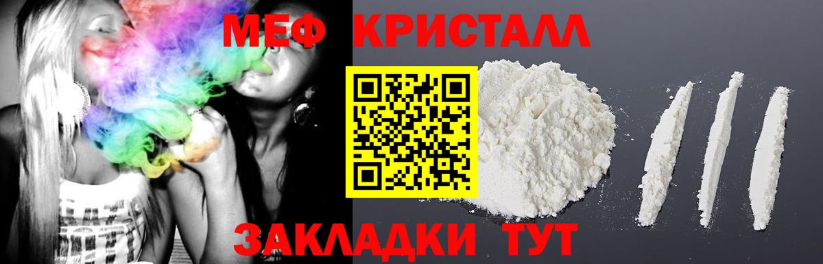 Меф VHQ  Мефедрон мука  МЕФ  Меф  Камышин  Вход с VPN 