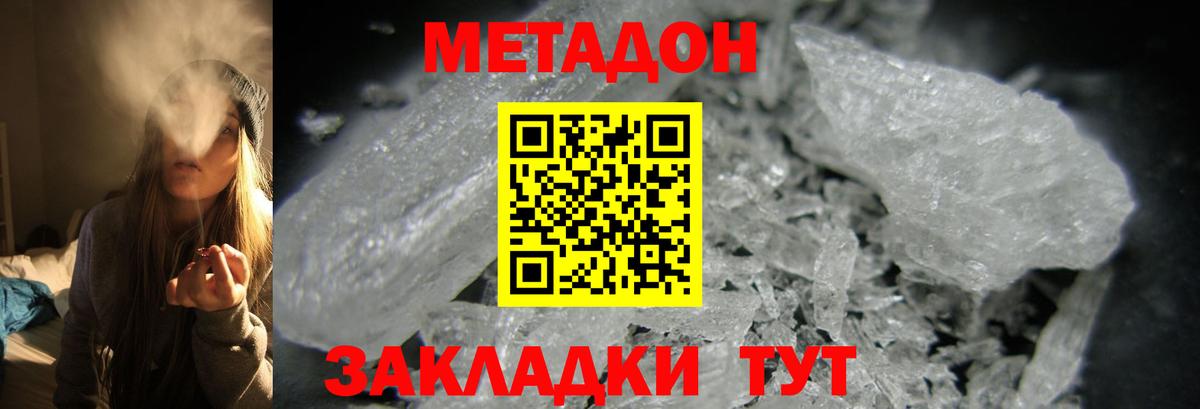 Камышин  МЕТАДОН VHQ  omg ТОР  Вход с VPN 