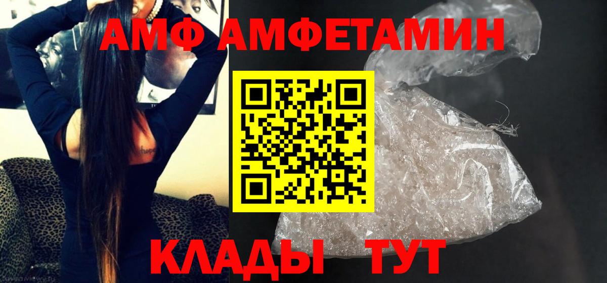 МЕТАМФЕТАМИН кристалл  МЕТАМФЕТАМИН кристалл  Вход с VPN  Камышин 