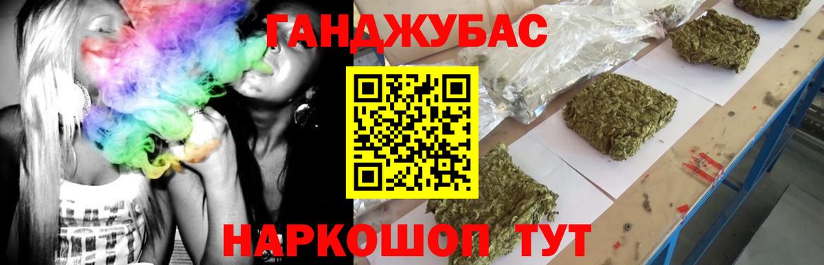 Канабис LSD WEED  Марихуана Ganja  Камышин  Вход с VPN  Бошки марихуана Bruce Banner 